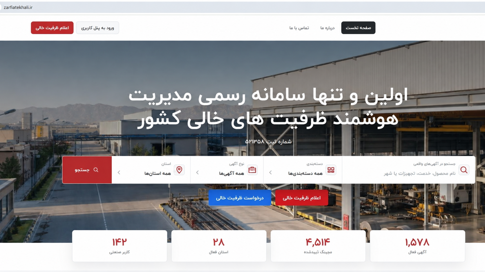 نمای شهرک علمی و تحقیقاتی اصفهان