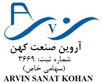 لوگو یا تصویر آروین صنعت کهن